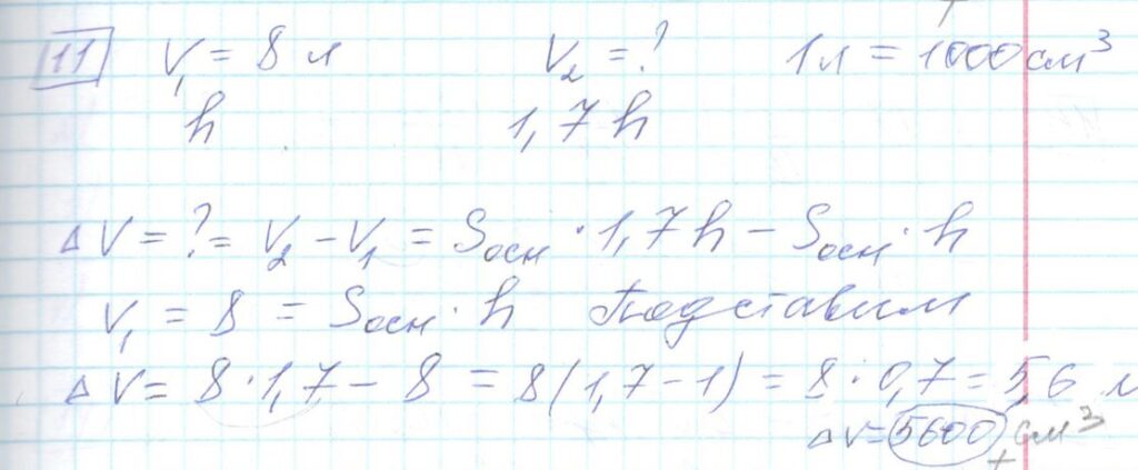 Решение задания 11 варианта №11 ЕГЭ Математика (база) 2023 Ященко 30 вариантов базовый уровень