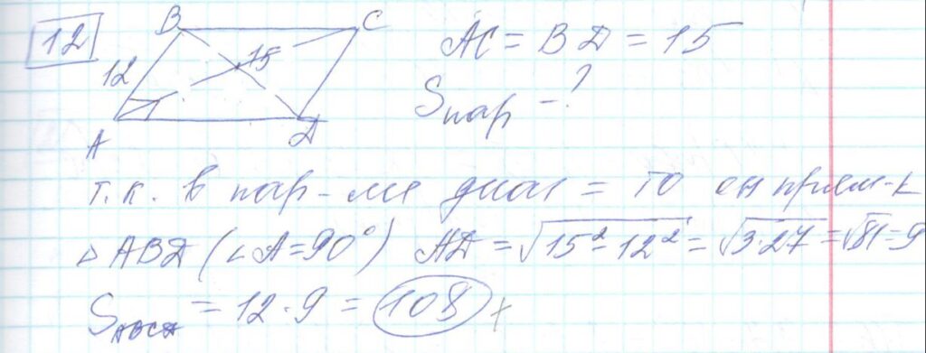 Решение задания 12 варианта №11 ЕГЭ Математика (база) 2023 Ященко 30 вариантов базовый уровень