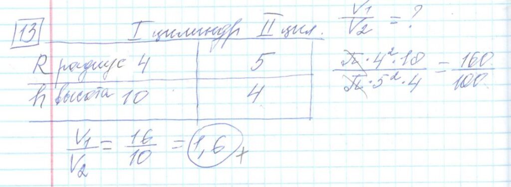 Решение задания 13 варианта №11 ЕГЭ Математика (база) 2023 Ященко 30 вариантов базовый уровень