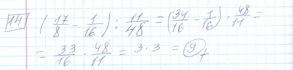 Решение задания 14 варианта №11 ЕГЭ Математика (база) 2023 Ященко 30 вариантов базовый уровень
