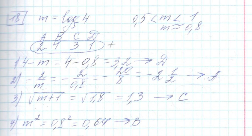 Решение задания 18 варианта №11 ЕГЭ Математика (база) 2023 Ященко 30 вариантов базовый уровень