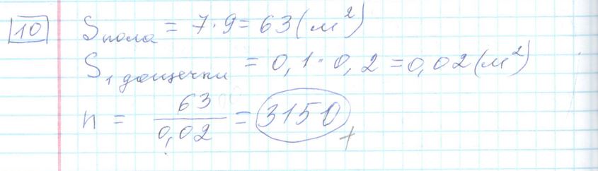 Решение задания 10 варианта №12 ЕГЭ Математика (база) 2023 Ященко 30 вариантов базовый уровень