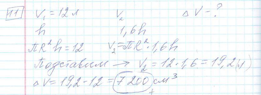 Решение задания 11 варианта №12 ЕГЭ Математика (база) 2023 Ященко 30 вариантов базовый уровень