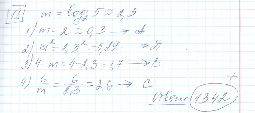 Решение задания 18 варианта №12 ЕГЭ Математика (база) 2023 Ященко 30 вариантов базовый уровень