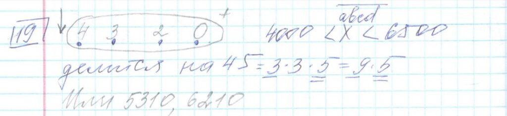 Решение задания 19 варианта №12 ЕГЭ Математика (база) 2023 Ященко 30 вариантов базовый уровень