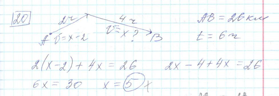 Решение задания 20 варианта №13 ЕГЭ Математика (база) 2023 Ященко 30 вариантов базовый уровень