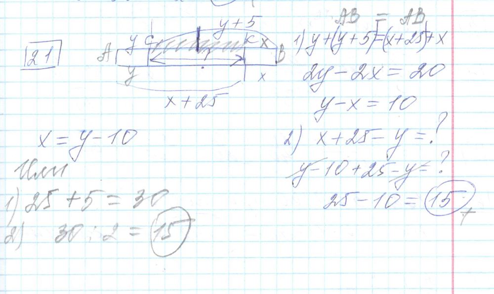 Решение задания 21 варианта №13 ЕГЭ Математика (база) 2023 Ященко 30 вариантов базовый уровень