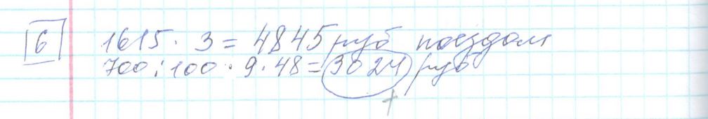 Решение задания 6 варианта №13 ЕГЭ Математика (база) 2023 Ященко 30 вариантов базовый уровень