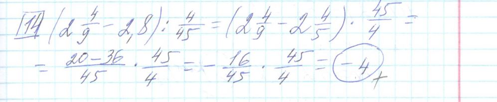 Решение задания 14 варианта №14 ЕГЭ Математика (база) 2023 Ященко 30 вариантов базовый уровень