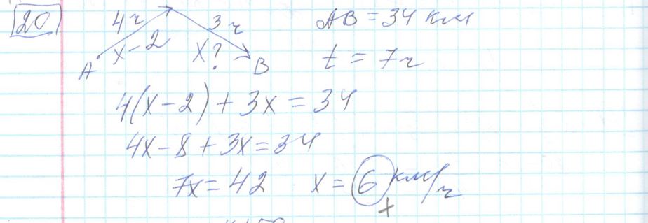 Решение задания 20 варианта №19 ЕГЭ Математика (база) 2023 Ященко 30 вариантов базовый уровень