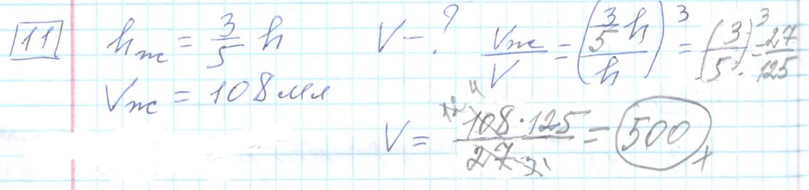 Решение задания 11 варианта №15 ЕГЭ Математика (база) 2023 Ященко 30 вариантов базовый уровень