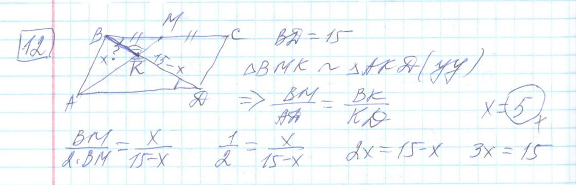 Решение задания 12 варианта №15 ЕГЭ Математика (база) 2023 Ященко 30 вариантов базовый уровень