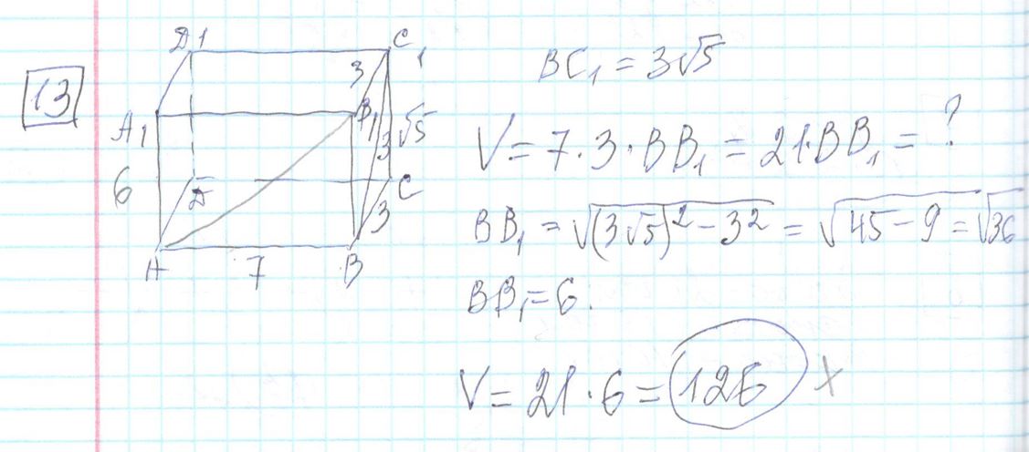 Решение задания 13 варианта №15 ЕГЭ Математика (база) 2023 Ященко 30 вариантов базовый уровень