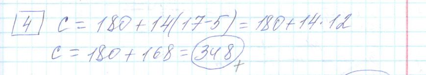 Решение задания 4 варианта №15 ЕГЭ Математика (база) 2023 Ященко 30 вариантов базовый уровень