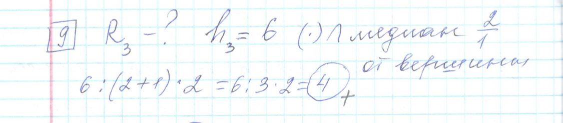 Решение задания 9 варианта №15 ЕГЭ Математика (база) 2023 Ященко 30 вариантов базовый уровень