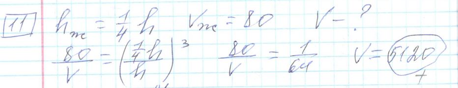 Решение задания 11 варианта №16 ЕГЭ Математика (база) 2023 Ященко 30 вариантов базовый уровень