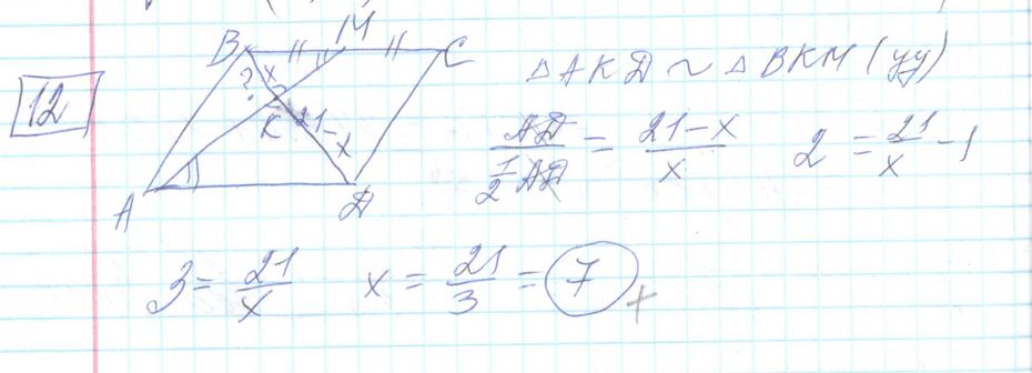 Решение задания 12 варианта №16 ЕГЭ Математика (база) 2023 Ященко 30 вариантов базовый уровень