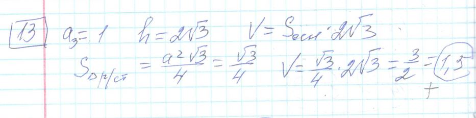 Решение задания 13 варианта №16 ЕГЭ Математика (база) 2023 Ященко 30 вариантов базовый уровень