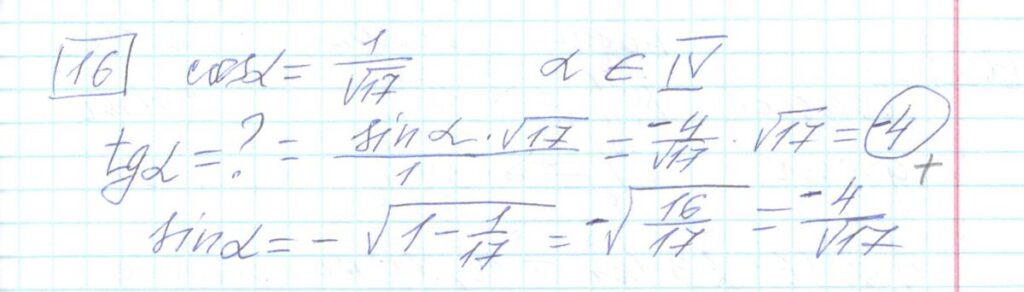 Решение задания 16 варианта №16 ЕГЭ Математика (база) 2023 Ященко 30 вариантов базовый уровень