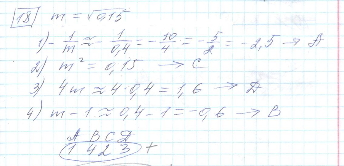 Ященко 11 вариант база математика