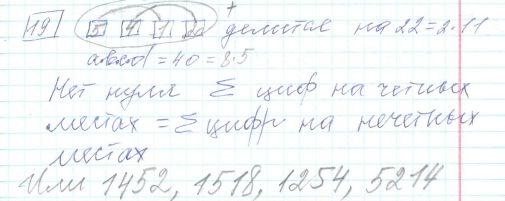 Решение задания 19 варианта №16 ЕГЭ Математика (база) 2023 Ященко 30 вариантов базовый уровень