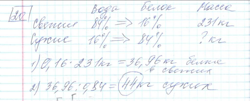 Решение задания 20 варианта №16 ЕГЭ Математика (база) 2023 Ященко 30 вариантов базовый уровень