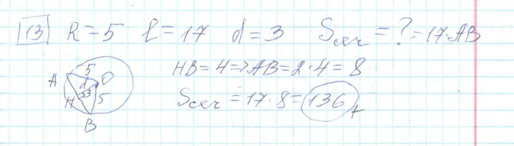 Решение задания 13 варианта №17 ЕГЭ Математика (база) 2023 Ященко 30 вариантов базовый уровень