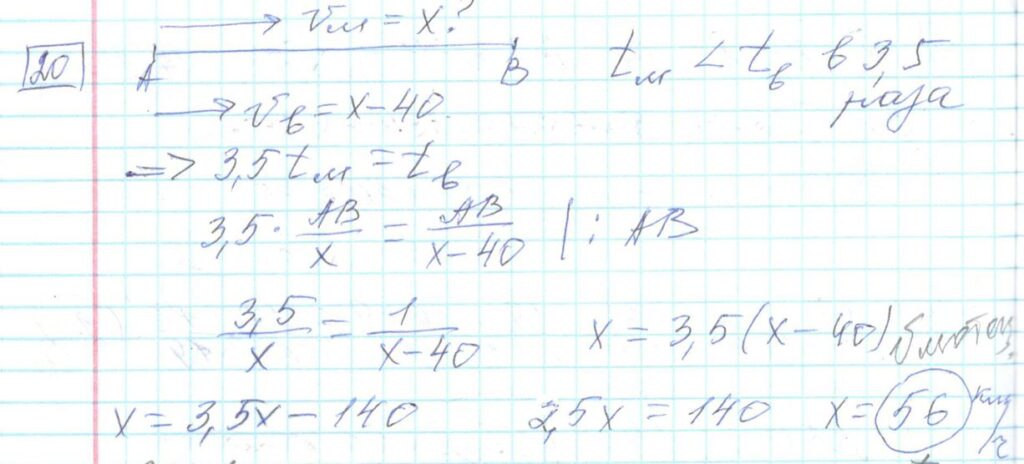 Решение задания 20 варианта №17 ЕГЭ Математика (база) 2023 Ященко 30 вариантов базовый уровень