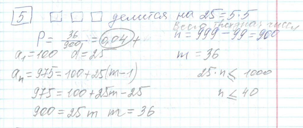 Решение задания 5 варианта №17 ЕГЭ Математика (база) 2023 Ященко 30 вариантов базовый уровень