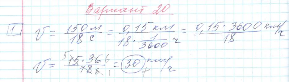 Решение задания 1 варианта №20 ЕГЭ Математика (база) 2023 Ященко 30 вариантов базовый уровень