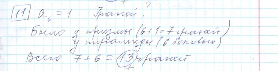 Решение задания 11 варианта №20 ЕГЭ Математика (база) 2023 Ященко 30 вариантов базовый уровень
