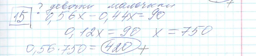 Решение задания 15 варианта №20 ЕГЭ Математика (база) 2023 Ященко 30 вариантов базовый уровень