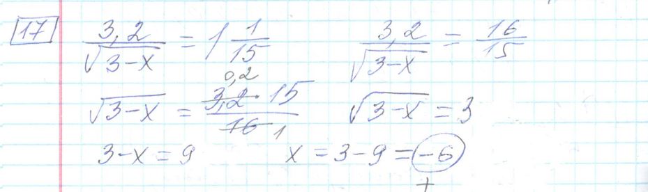 Решение задания 17 варианта №20 ЕГЭ Математика (база) 2023 Ященко 30 вариантов базовый уровень