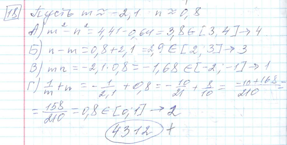 Решение задания 18 варианта №20 ЕГЭ Математика (база) 2023 Ященко 30 вариантов базовый уровень