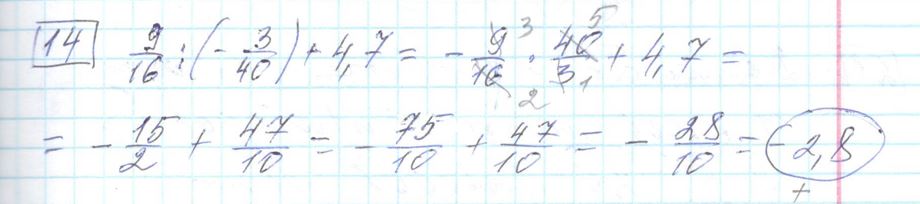 Решение задания 14 варианта №22 ЕГЭ Математика (база) 2023 Ященко 30 вариантов базовый уровень