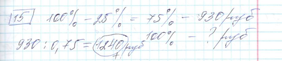 Решение задания 15 варианта №23 ЕГЭ Математика (база) 2023 Ященко 30 вариантов базовый уровень