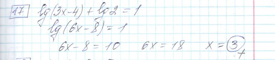 Решение задания 17 варианта №24 ЕГЭ Математика (база) 2023 Ященко 30 вариантов базовый уровень