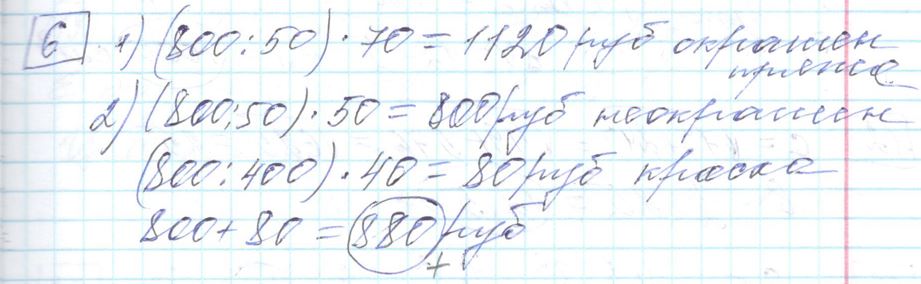 Решение задания 6 варианта №24 ЕГЭ Математика (база) 2023 Ященко 30 вариантов базовый уровень