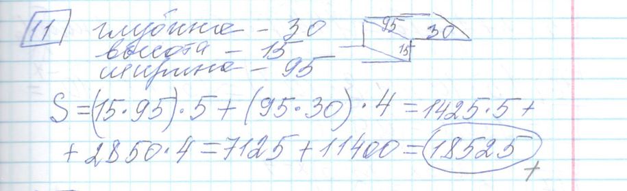 Решение задания 11 варианта №26 ЕГЭ Математика (база) 2023 Ященко 30 вариантов базовый уровень