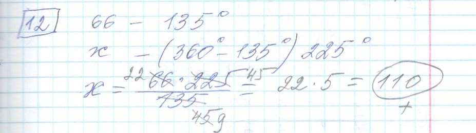 Решение задания 12 варианта №26 ЕГЭ Математика (база) 2023 Ященко 30 вариантов базовый уровень