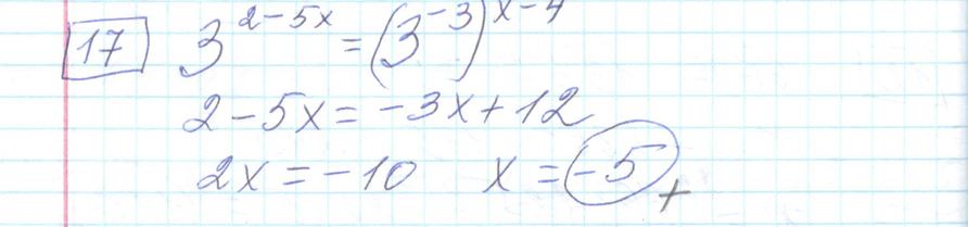 Решение задания 17 варианта №26 ЕГЭ Математика (база) 2023 Ященко 30 вариантов базовый уровень