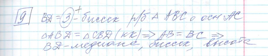 Решение задания 9 варианта №26 ЕГЭ Математика (база) 2023 Ященко 30 вариантов базовый уровень