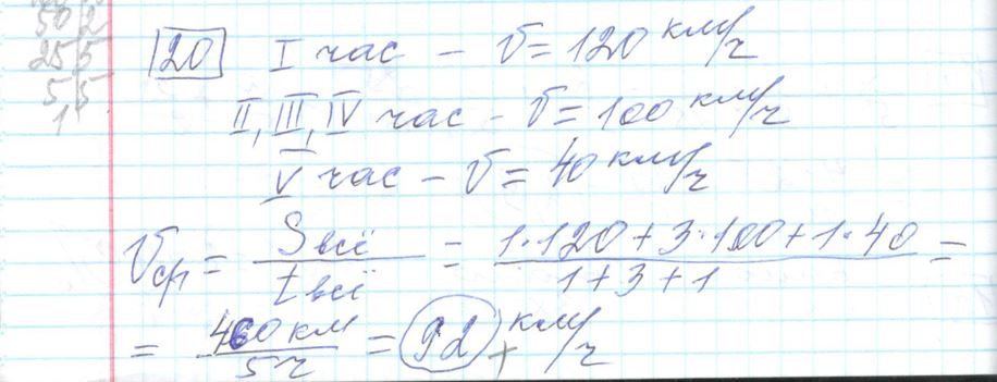 Решение задания 20 варианта №29 ЕГЭ Математика (база) 2023 Ященко 30 вариантов базовый уровень
