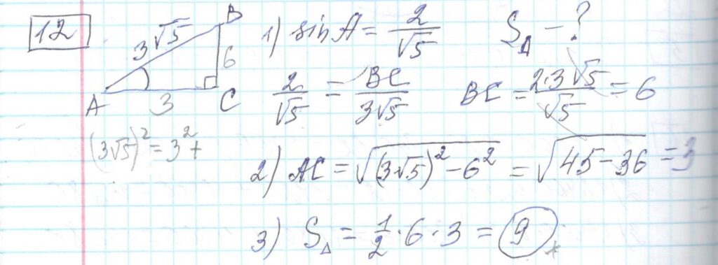 Решение задания 12 варианта №8 ЕГЭ Математика (база) 2023 Ященко 30 вариантов базовый уровень
