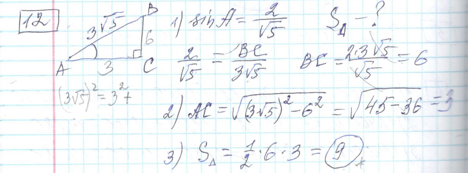 ЕГЭ математика база 2023 Ященко 30 вариантов.