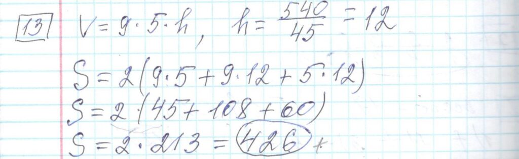 Решение задания 13 варианта №8 ЕГЭ Математика (база) 2023 Ященко 30 вариантов базовый уровень