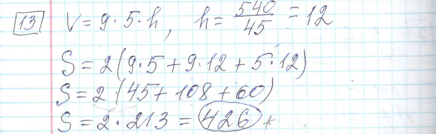 ЕГЭ математика база 2023 Ященко 30 вариантов. Математика база 2023 30 вариантов