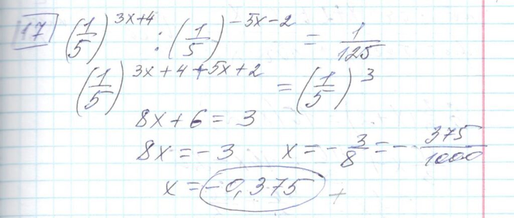 Решение задания 17 варианта №8 ЕГЭ Математика (база) 2023 Ященко 30 вариантов базовый уровень