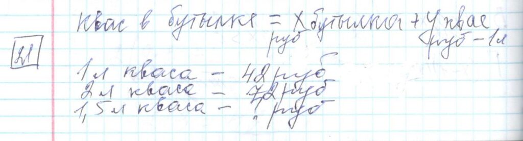 Решение задания 21 варианта №8 ЕГЭ Математика (база) 2023 Ященко 30 вариантов базовый уровень
