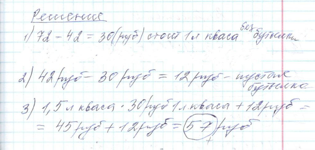 Решение задания 21 варианта №8 ЕГЭ Математика (база) 2023 Ященко 30 вариантов базовый уровень